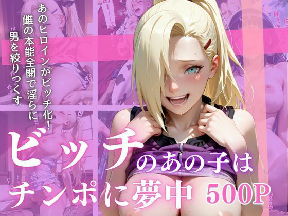 清純ヒロインが、裏の顔であなたを惑わす―三部作誘惑ドラマ、開幕！Vol.4 (同人誌)