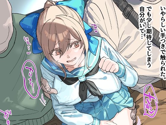 JKちゃんの一週間痴●日記（5） (同人誌)