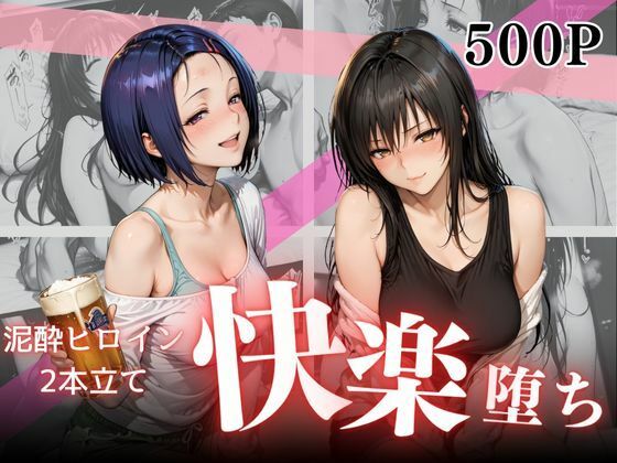 泥●お持ち帰りの夜Vol.2 (同人誌)