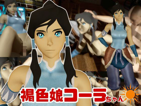 【総集編】レジェンド・オブ・コーラのコーラが登場！画面の向こうから貴方を襲う夢のような脅威の動画4本パック (同人誌)