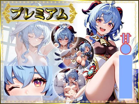 痴態がみえちゃう  甘〇編 (同人誌)