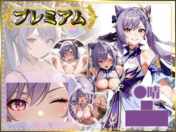 痴態がみえちゃう  刻〇編 (同人誌)