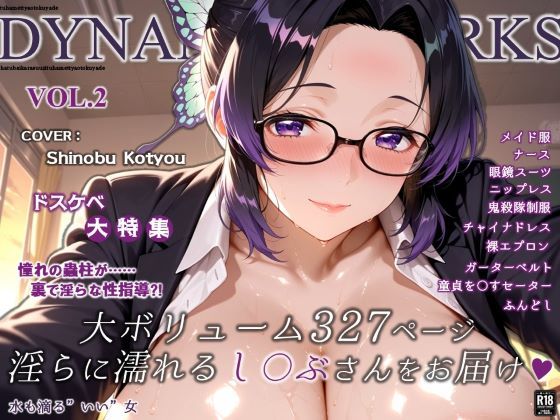 蜜音淫画集- 胡〇しのぶ CG Collection Vol.2 (同人誌)