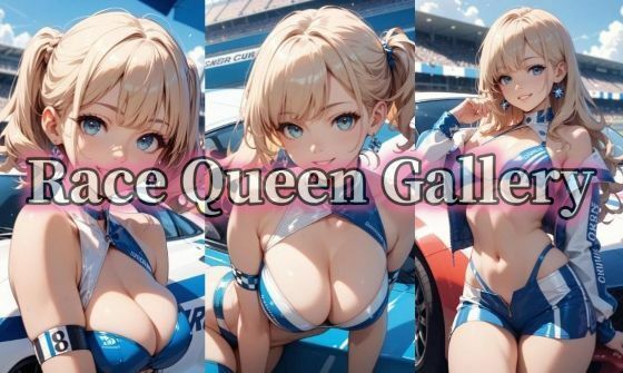 Race Queen Gallery (同人誌)