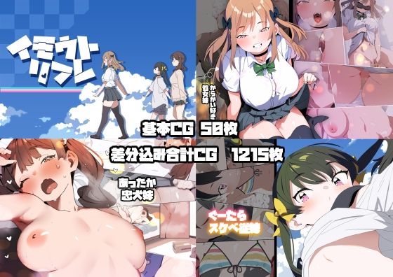 妹リフレまとめ (同人誌)