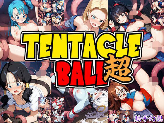 触手幻想 -TENTACLE BALL 超- (同人誌)