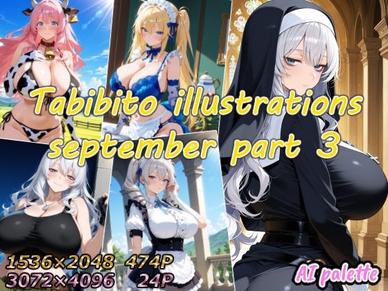 Tabibito illustrations september part3 (同人誌)