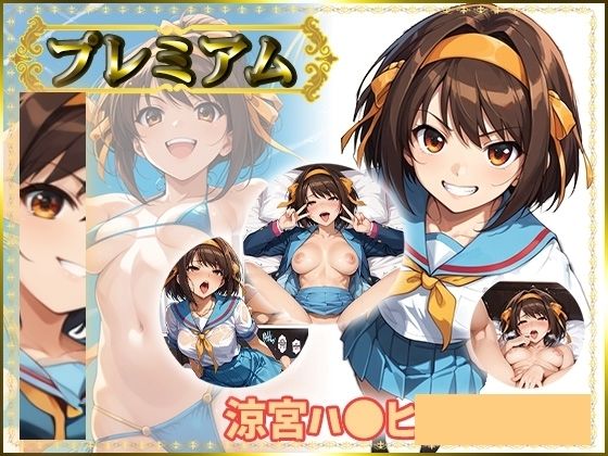 痴態が見えちゃう＃19 ハ〇ヒ編 (同人誌)