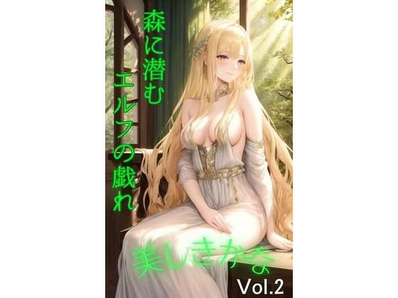 It Is Beautiful Vol.2 ？ The Elf’s Playful Presence Hidden in the Forest (同人誌)