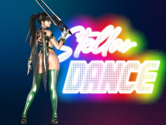 ステラーダンス (同人誌)