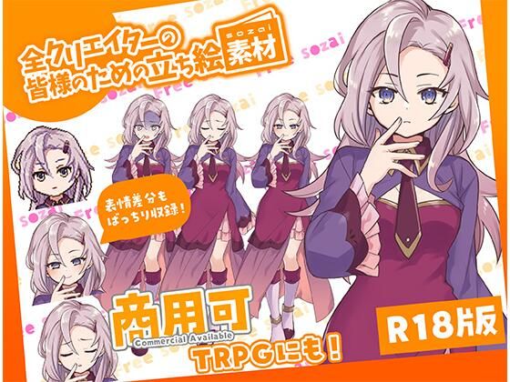 全クリエイターの皆様のための立ち絵素材10 (同人誌)