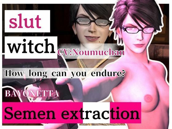 ［Semen Extraction］ Glasses-wearing Slut Witch’s Lewd Semen Extraction Technique CV: Noumuchan (同人誌)