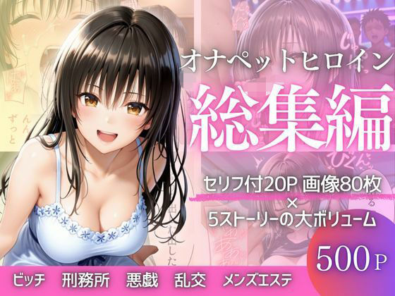 彼女が堕ちた五つの瞬間 ―戻れない関係の記録Vol.1 (同人誌)