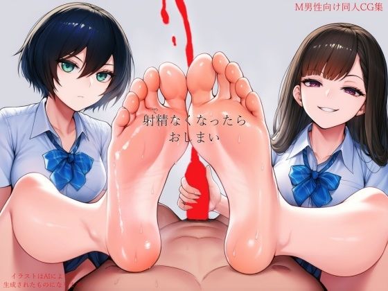 でなくなったらおしまい (同人誌)