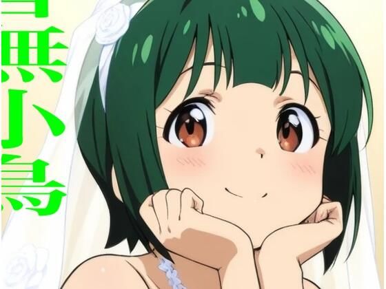 虹かけ誌   アイドルマスター  イラスト集37   音無小鳥 (同人誌)