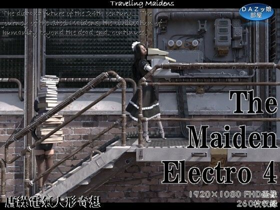 The Maiden Electro 4 (同人誌)