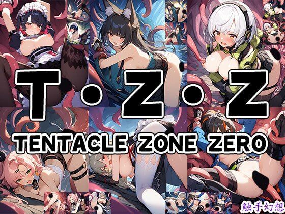 触手幻想 -TENTACLE ZONE ZERO- (同人誌)