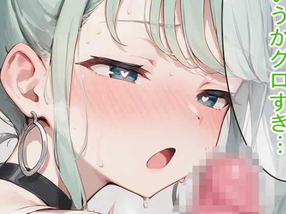 ディルドオナニーで潮吹きイキするビビミク (同人誌)