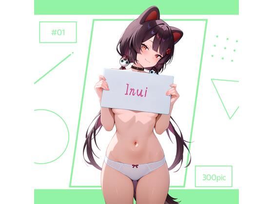 Inui ＃01 (同人誌)