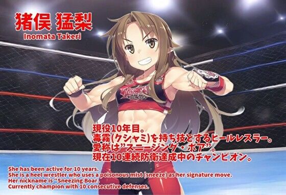 【超自信作！】くしゃみdeプロレス！フルアニメーション！/ Wrestling and Sneeze！ Full Animation！ (同人誌)