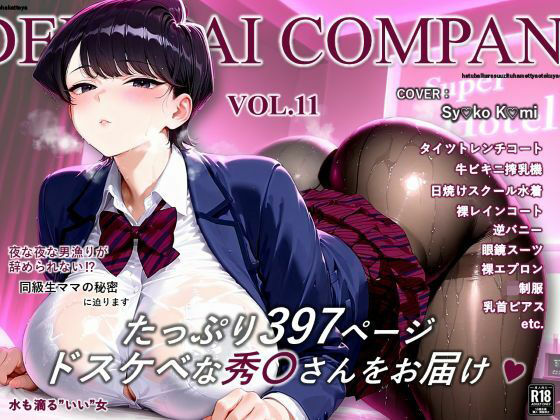 濡音艶画集 - 古〇秀〇 CG Collection Vol.11 (同人誌)