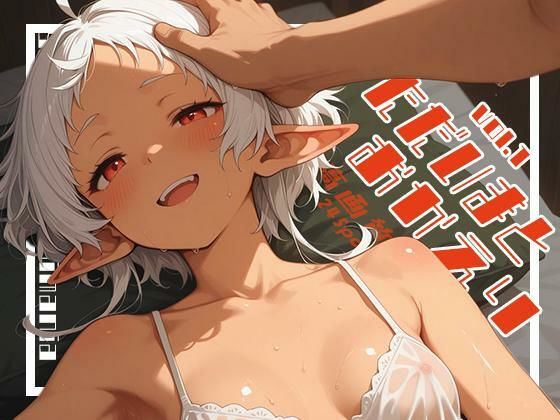 ただいまとおかえり  -vol.1- (同人誌)