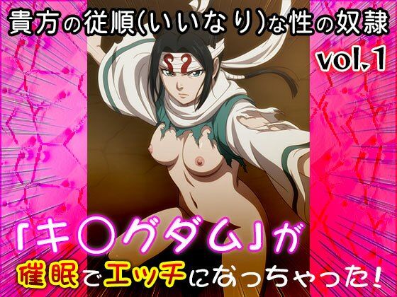 【同人CG集】キ○グダム 1