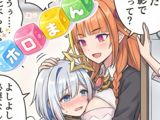 ホロまん 1 (同人誌)