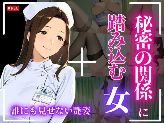 静かな保健室で背徳が始まる境界線を踏み越えるまで (同人誌)