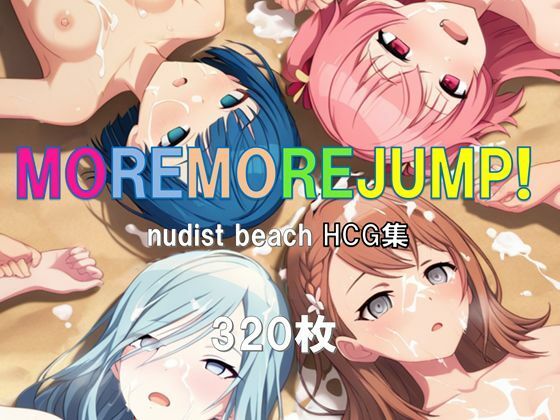 プ〇セカ モモジャン ヌーディストビーチHCG集 (同人誌)