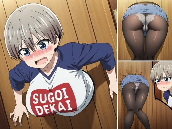 宇崎ちゃんに悪戯 (同人誌)