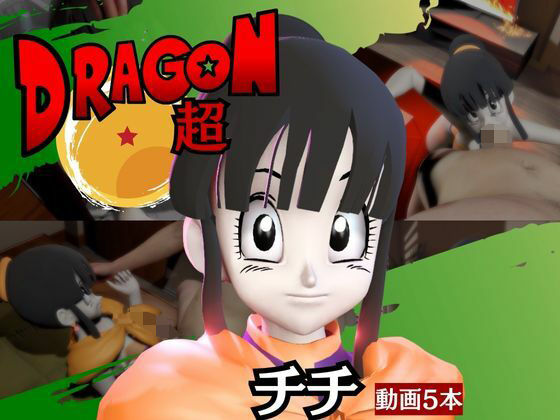 チチと楽しむ動画5本も入ったイチャラブセット (同人誌)