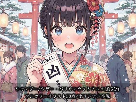 【断髪アニメ＋イラスト集＋ライトノベル】新春☆輝くフォーチュン丸刈り 2026 (同人誌)