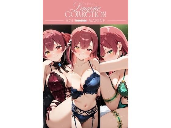 ランジェリーコレクション 宝◯マリン (同人誌)