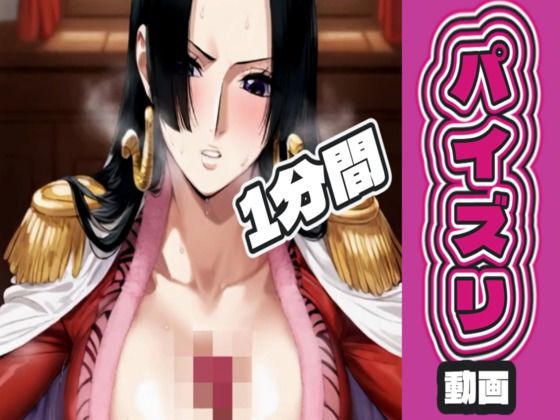 ボ〇・ハン〇ックのパイズリ動画 (同人誌)