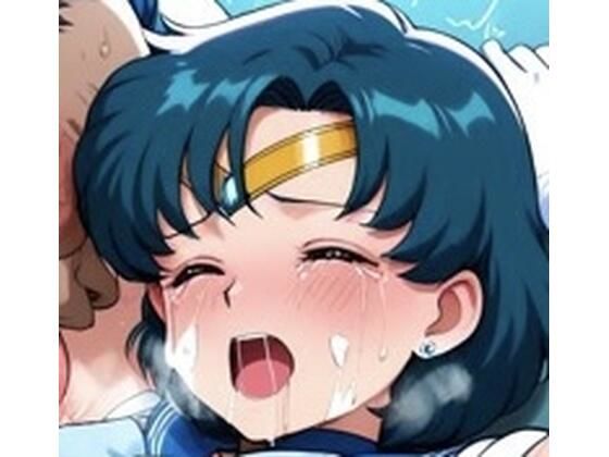 水の戦士 (同人誌)