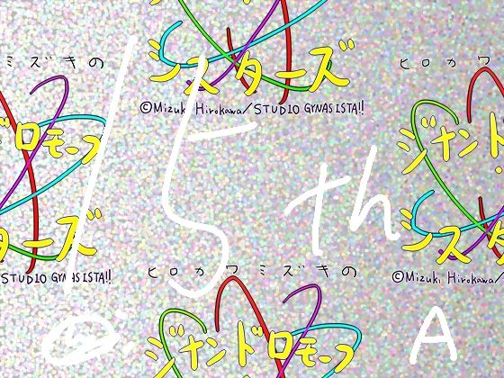 【総集編/855】ジナシス15thアニバーサリー［a］:☆マキシマムクラフトボックス【孕ませ＆処女破瓜イラストメイン】 (同人誌)