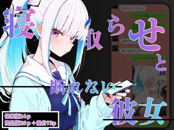 お願いされると断れないリ〇はBBCに堕ちた。 (同人誌)