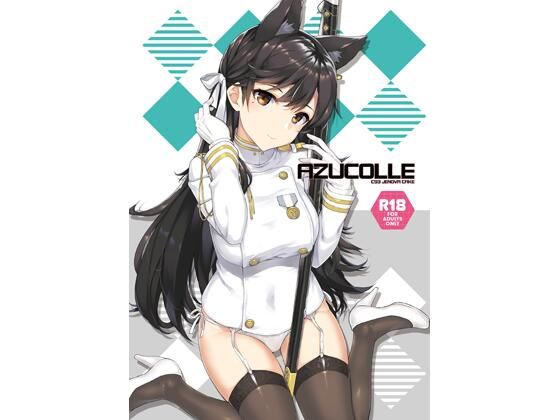 AZUCOLLE (同人誌)