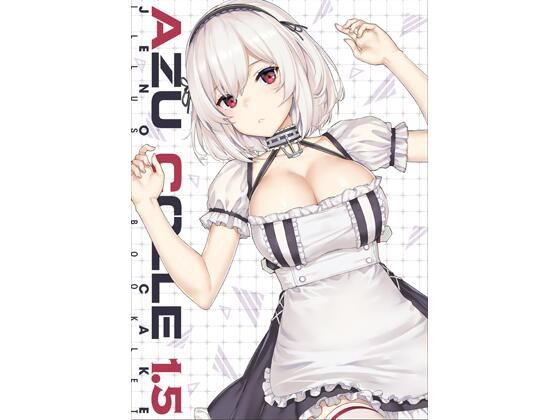 AZUCOLLE1.5 (同人誌)