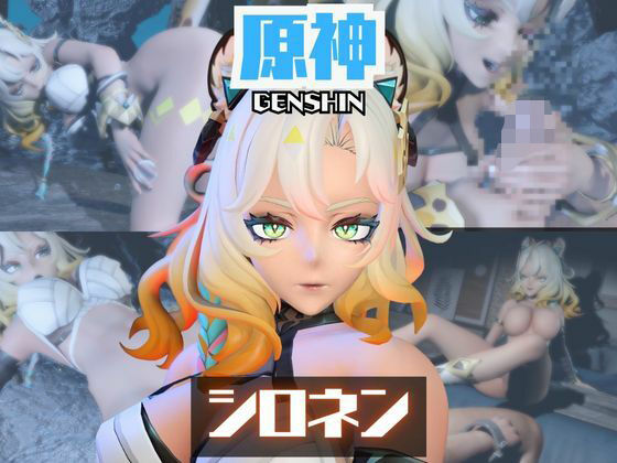 【動画2本】原神シロネンとイチャラブエッチしたり、足コキを楽しんじゃう動画セット (同人誌)