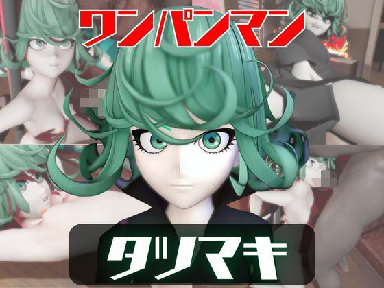 【動画2本】タツマキが拘束連続絶頂したり、痴女プするどうが (同人誌)