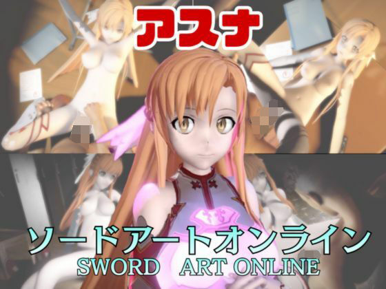 【動画2本】SAOアスナが教室と学園のロッカールームでこっそりエッチする動画パック【ソードアートオン (同人誌)