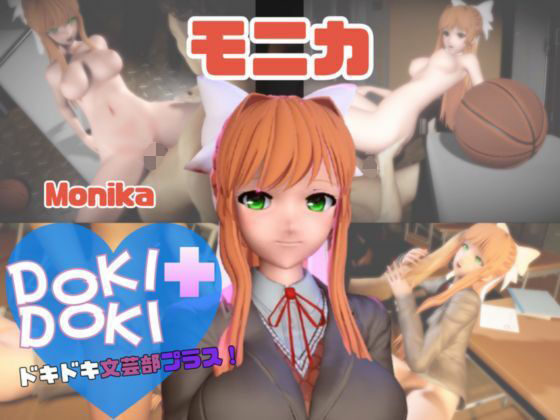 【動画2本】ドキドキ文芸部のモニカが教室と学園のロッカールームでこっそりエッチする動画パック【ドキドキ文芸部】 (同人誌)