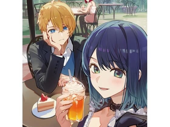 推し〇子 黒〇あ〇ねの流出プライベートフォト (同人誌)