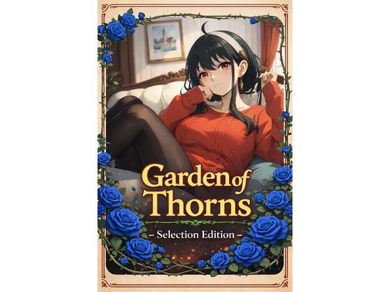 Garden of Thorns ？ Selection Edition (同人誌)