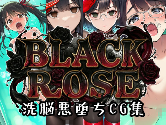 BLACKROSE (同人誌)