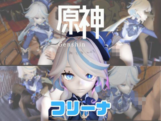 【動画3本】原神フリーナでぶっかけ3P動画パック (同人誌)