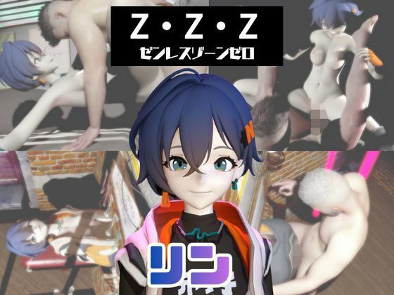 【なんと動画3本】ゼンゼロのリンとサキュバスプレイ、肉便器プレイもつけたお得パック【ZZZゼンレスゾーンゼロ】 (同人誌)