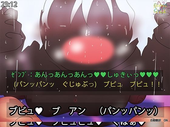 （手描きアニメ）褐色淫乱ゼンブちゃんの種付けプレスのエロアニメ。 (同人誌)